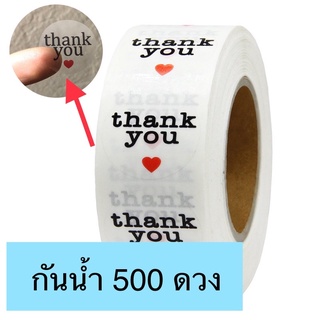 ลายใหม่มาก 🥰 สติกเกอร์ กันน้ำ ปั้มทอง 500 ดวง  ขอบคุณ thank you sticker ติดของขวัญ ของชำร่วย ติดขวดน้ำ การ์ด ไดอารี่