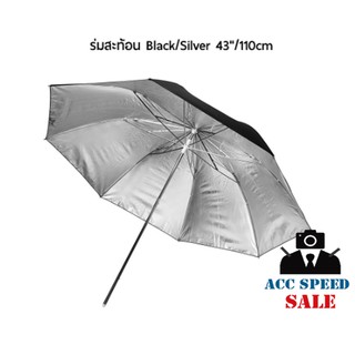 ร่มสะท้อน ร่มทะลุ Reflector Umbrella Black/Silver , UMBRELLA FOLDING WHITE SHOOT