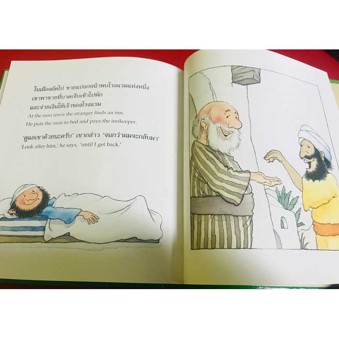นิทานของพระเยซู พระคัมภีร์เด็ก พระเจ้ารักเด็กๆ พระเจ้า พระเยซู หนังสือคริสเตียน god jesus - รูปที่ 4