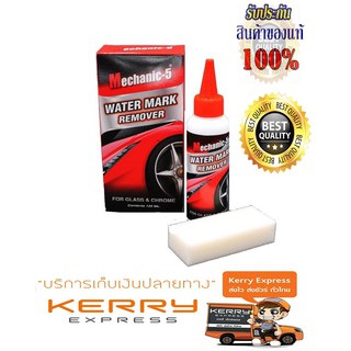 น้ำยาขัดคราบน้ำที่กระจกรถ กระจกบ้าน Mechanic-5 Watermark Remover