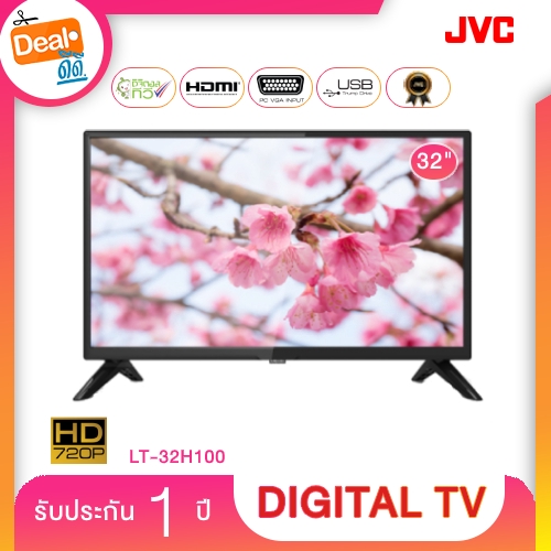 JVC Digital TV 32 นิ้ว รุ่น LT-32H100