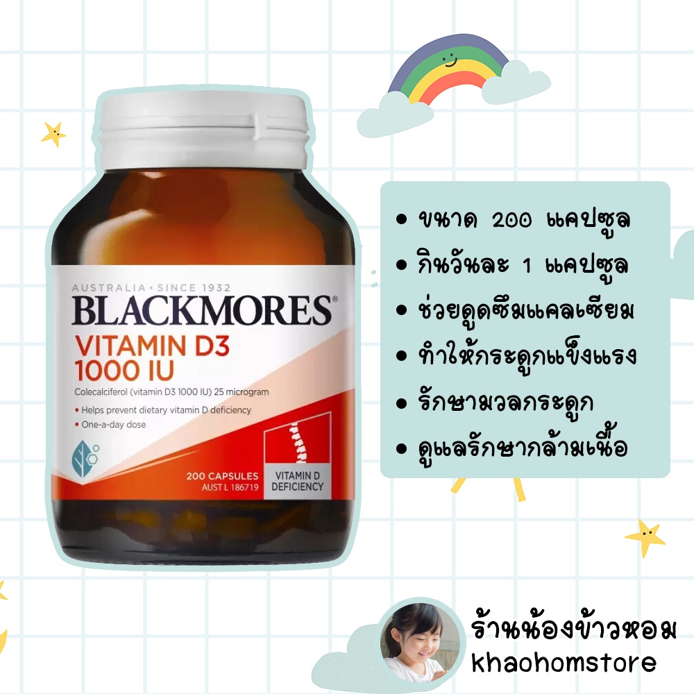 Blackmores Vitamin D3 แบล็คมอร์ วิตามินดี3 ปริมาณ 1000 IU (200 Capsules)