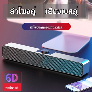 ลำโพงบลูทูธ USB ปรับเสียงเบสได้