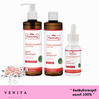 ( ชุด 3 สเต็ป) Plantnery Pomegranate Set Exclusive First Toner / Intense Serum/ Facial Cleanser แพลนท์เนอรี่ โปเมกาเนต.