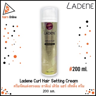 Ladene Curl Hair Setting Cream ครีมจัดแต่งทรงผม ลาดีเน่ เคิร์ล แฮร์ เซ็ทติ้ง ครีม (200 ml.)