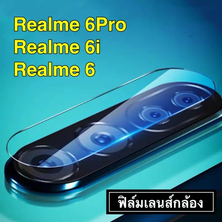 ฟิล์มเลนส์กล้อง For Realme 6Pro / Realme 6i / Realme 6 ฟิล์มกระจกเลนส์กล้อง ฟิล์มเรียวมี6i ปกป้องกล้