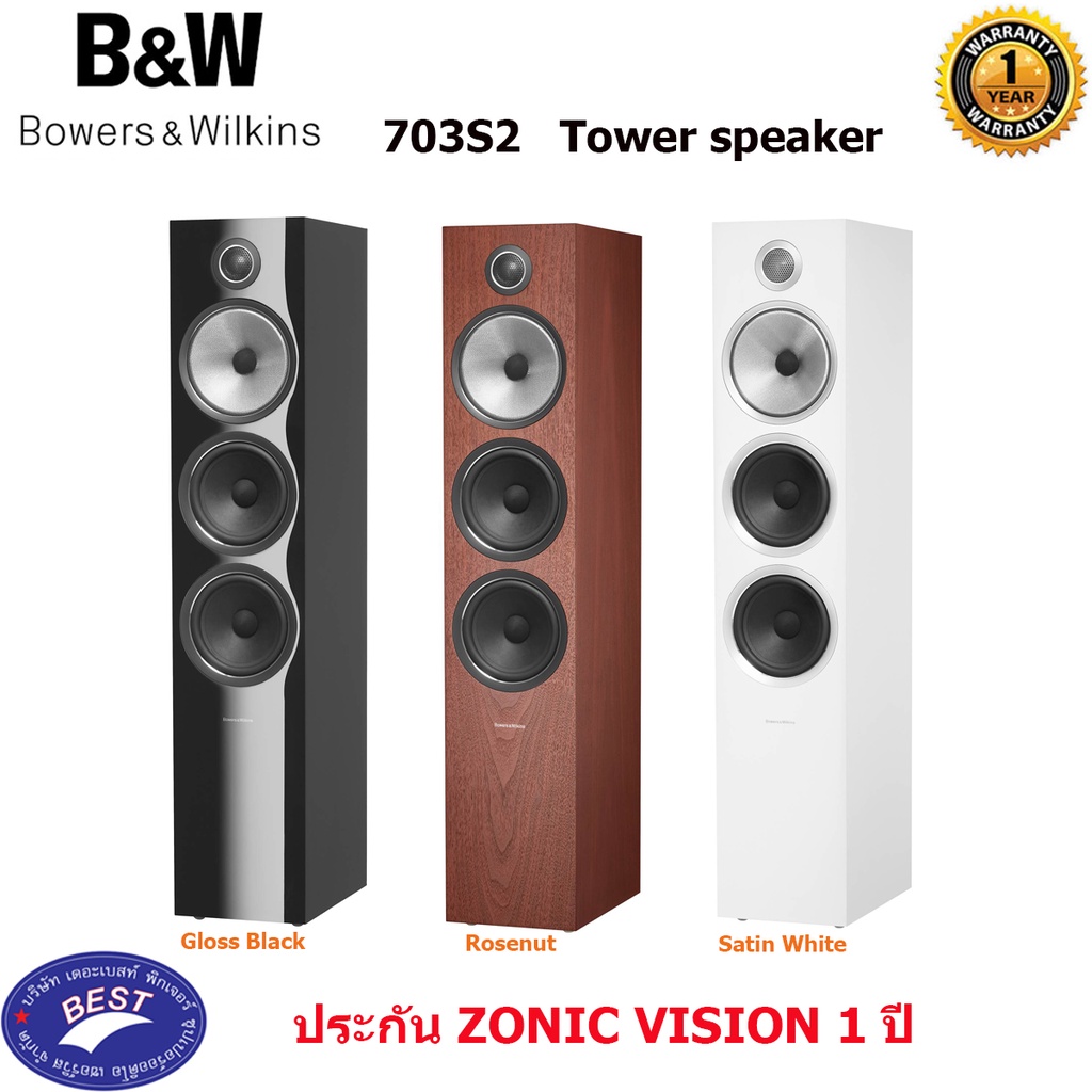 B&W 703 S2 Floorstanding Speakers