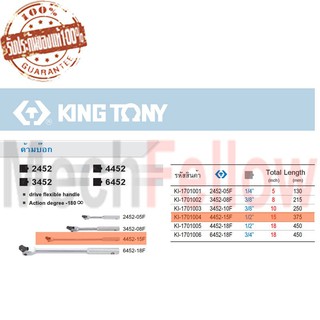 KINGTONY ด้ามบ๊อก ขนาด 1/2นิ้วx15นิ้ว