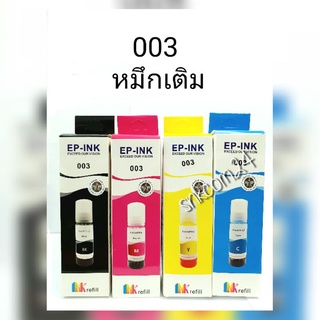 หมึกเติม EPSON 003 PREMIUM INK L1110 L3110 L3150