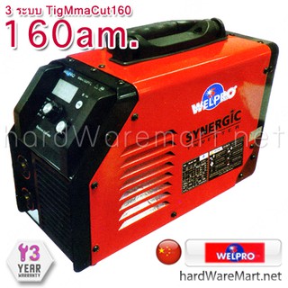 เครื่องเชื่อมไฟฟ้า 160am. WELPRO inverter WELTigMmaCut160  เวลโปร