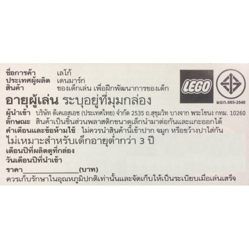 LEGO Jurassic World Blue’s Helicopter Pursuit 75928 Building Kit (397 Pieces) (73334)