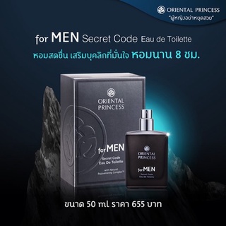 แท้ น้ำหอมผู้ชาย Oriental Princess for MEN Secret Code Eau de Toilette 50ml.