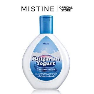 มิสทีนโลชั่น บัลแกเรียน โยเกิร์ต Mistine Bulgarian Yogurt Whitening Lotion [150/400ml.] มี2ขนาด