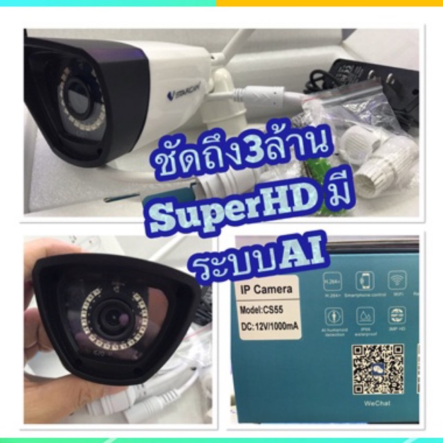 พร้อมส่ง！！ vstarcam กล้องวงจรปิดไร้สายรุ่นcs55 ชัดสูงสุดภายนอกกันน้ำ3ล้าน vstarcam มีระบบAI SuperHD