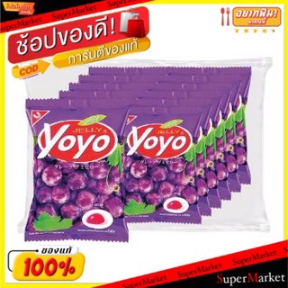 พิเศษที่สุด✅ YOYO โยโย่ เยลลี่องุ่น ขนาด 20กรัม ยกแพ็ค 12ถุง JELLY เยลลี่ พุดดิ้ง มาร์ชเมลโล่ ขนม อาหารและเครื่องดื่ม