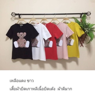 เสื้อยืด เสื้อผ้าเด้ง