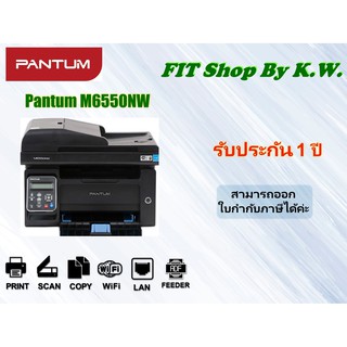 PANTUM LASER M6550NW (Print Scan Copy ADF WiFi LAN)