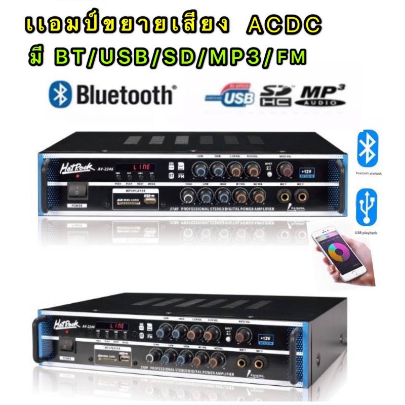 HOTROCKเครื่องขยายเสียง AC/DC 2x100W RMS รองรับBluetooth USBStereo Power AMPlifier Bluetooth/USB รุ่