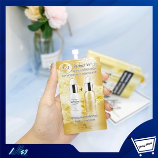 Royal Beauty Perfect White Cream 8g. รอยัลบิวตี้ เพอร์เฟคไวท์ครีม2in1  8 กรัม 1 ซอง