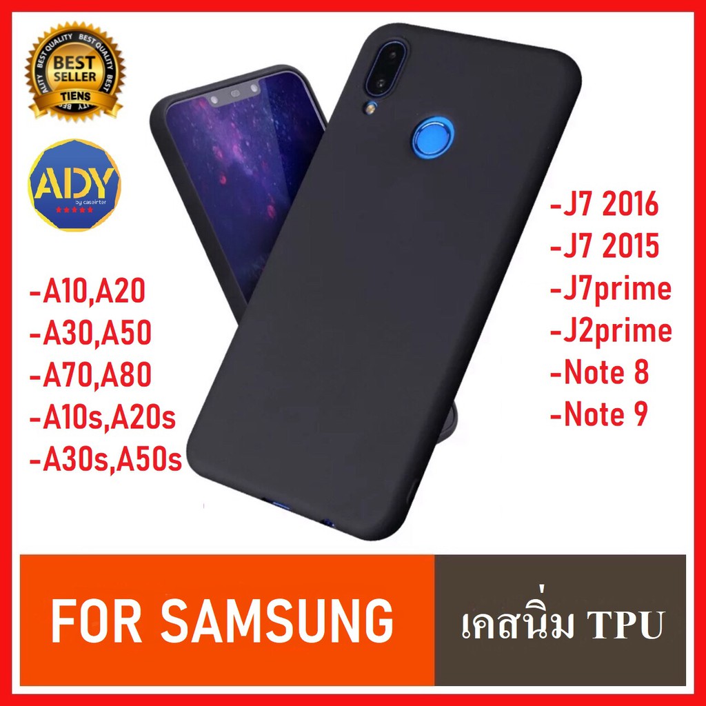 ❌พร้อมส่ง❌ เคสนิ่มTPU Case Samsung J72015 J72016 Note9 A10 A10s เคสวีโว่ เคสนิ่ม TPU CASE สีดำ เคสบาง