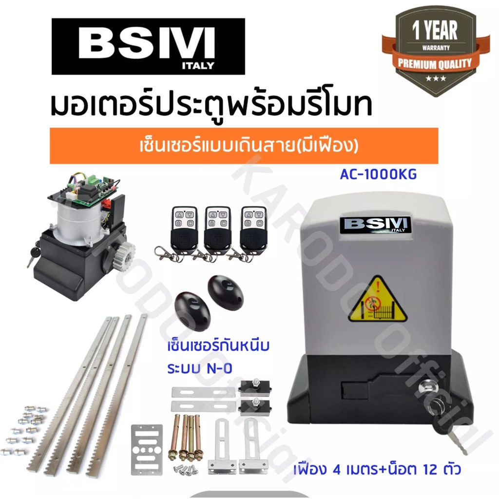 [พร้อมส่ง] มอเตอร์ประตูรีโมท AC 1000KG/2000KG เซนเซอร์เดินสาย / ไร้สาย มีเฟือง ไม่มีเฟือง บอร์ด WIFI พร้อมอุปกรณ์ติดตั้ง