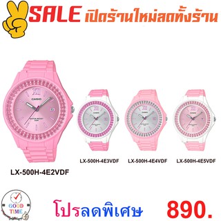 Casio แท้ 💯% นาฬิกาข้อมือหญิง รุ่น LX-500H  (สินค้าใหม่ ของแท้ 💯% มีรับประกัน)