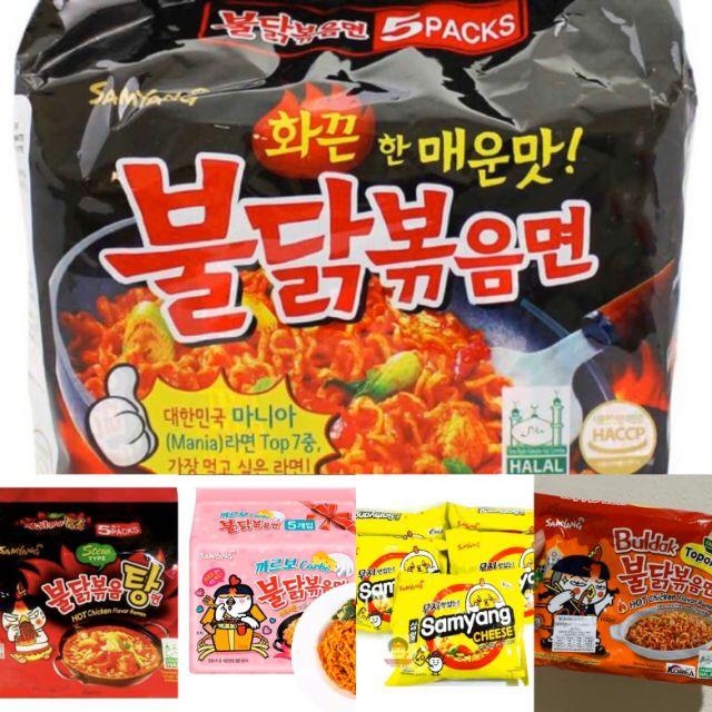 🌈ซัมยัง มาม่าเกาหลี🎋🍜[แพค 5 ซอง] มาม่าเกาหลี ซัมยังแท้💯🇰🇷  ราเมง Samyang Hot Chicken Flavor Ramen Sp