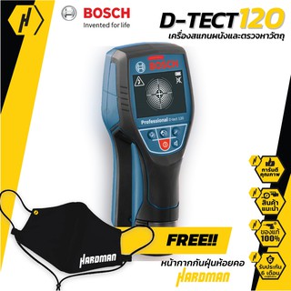 BOSCH D-TECT 120 เครื่องสแกนผนัง #506 ฟรี หน้ากากกันฝุ่น สุดเท่!!!