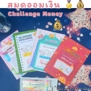 🎯พร้อมส่ง🎯 สมุดตารางออมเงิน เกมตารางออมเงิน ตารางออมเงิน 10/20/30  challenge  ออมพันได้หมื่น ออมเงิน ปฎิทินออมเงิน