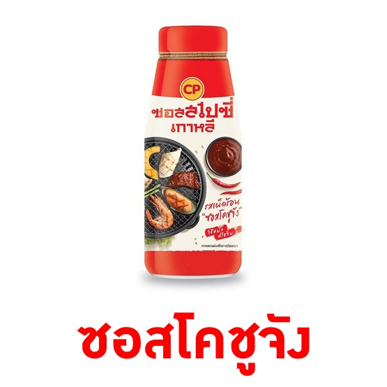ซอสสไปซี่เกาหลี ซอสโคชูจัง ใช้หมักหรือจิ้มสไตล์เกาหลี