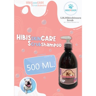 แชมพูสุนัขคัน แชมพูหมาคัน Hibiscrub สำหรับสุนัขผิวแพ้ง่าย ตุ่มคัน Hot spot : S.N Hibis skin care (ขนาด 500mL)