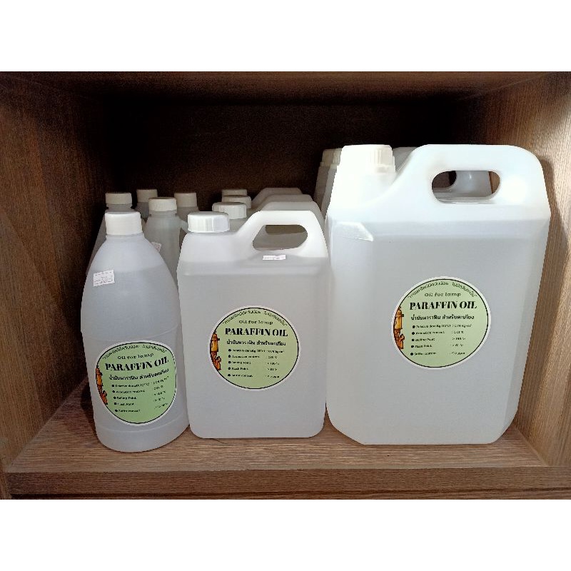 [ส่งด่วน/ส่งไว/จัดส่งทุกวัน/มีประกัน] Paraffin Oil น้ำมันตะเกียง พาราฟิน