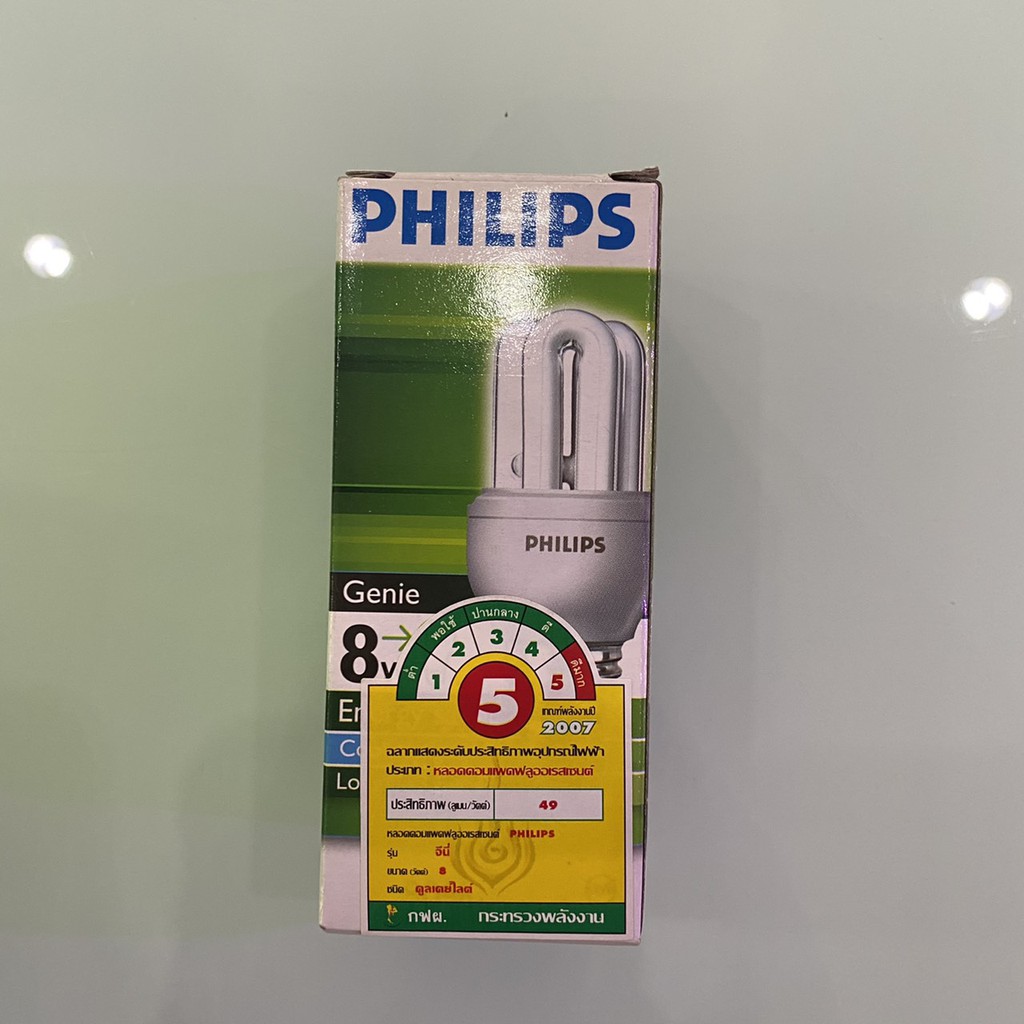 PHILIPS หลอดตะเกียบ โทนแสงขาว คูลเดย์ไลท์ กำลังไฟ 14 วัตต์ และ 8 วัตต์ ได้รับมาตรฐาน มอก.956-2533 และมอก.1955-2542 ราคา ถูกที่สุด ดีลบีเคเค แกลเลอรีภาพที่ 5