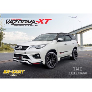 ♦️ชุดแต่งสเกิร์ต Fortuner 2016-2019 Vazooma-XT สำหรับรุ่น TRD ออกแบบพรีเมียม สวยงาม