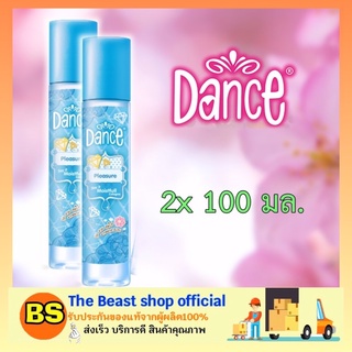 The Beast Shop_(2x100ml) สเปรย์น้ำหอม แดนซ์ เซย์ อิท มอยซ์ฟูล โคโลญ Dance Cologne Spray สีฟ้า ขนาด 100 มล.