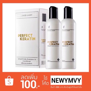 LANGEL Perfect Keratin เพอร์เฟกท์เคราตินกล่องขาว