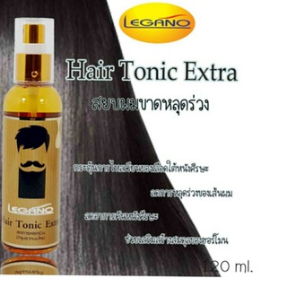 แฮร์โทนิคปลูกผม ลีกาโน่ แฮร์โทนิค เอ็กตร้า 120 ml (Legano Hair Tonic Extra 120ml.) แฮร์โทนิกลดการหลุดร่วง บำรุงรากผม
