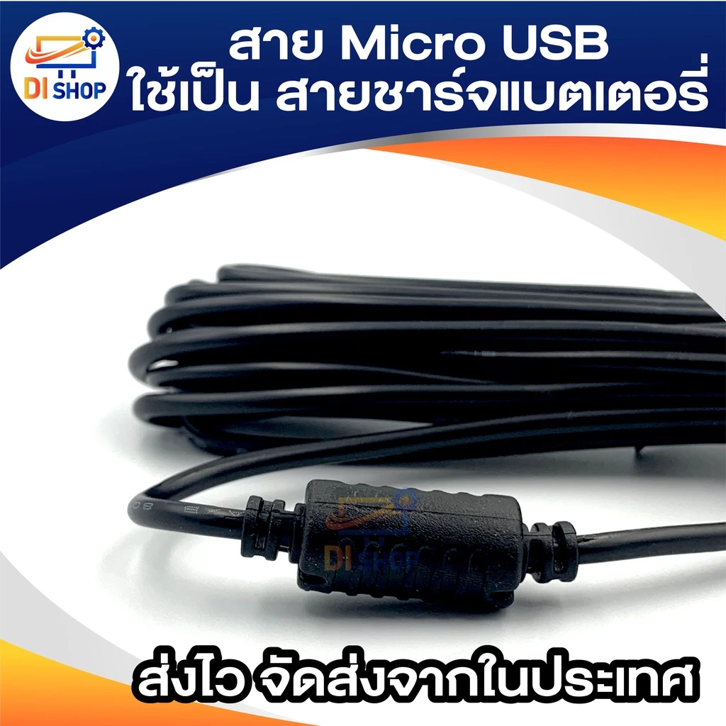 สาย Micro USB ยาว 75cm-5m ใช้เป็น สายชาร์จมือถือ กล้องติดรถ thumbnail 4