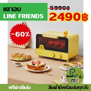 เตาอบ Line Friends 2020 มีสินค้าพร้อมส่งทุกวันจันทร์-ศุกร์