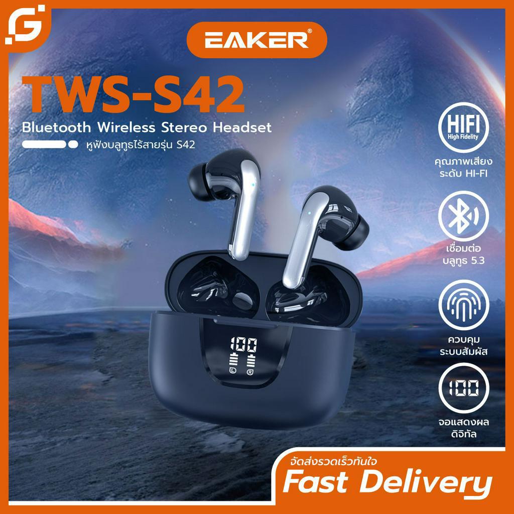 EAKER S42 หูฟังบลูทูธไร้สาย HIFI Stereo Headset Bluetooth 5.3 ลดเสียงรบกวน ใช้งานได้กับมือถือทุกรุ่น
