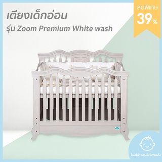 [จัดส่งฟรี] เตียงเด็กอ่อน Idawin รุ่น Zoom Premium White wash