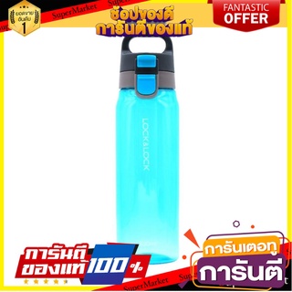 ขวดน้ำพลาสติก LOCKNLOCK ONE TOUCH CAP 830 มล. สีฟ้า ภาชนะใส่น้ำและน้ำแข็ง PLASTIC WATER BOTTLE LOCKNLOCK ONE TOUCH CAP 8