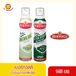 เบอร์ทอลลี่ น้ำมันมะกอกสเปรย์ Bertolli Olive Oil Spray 145 มล.