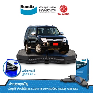 BENDIXผ้าเบรค(หน้า)มิตซูบิชิ ปาเจโร่ โชกุน3.2/3.5V6 24V NM ปี 00-08/DB 1388 GCT