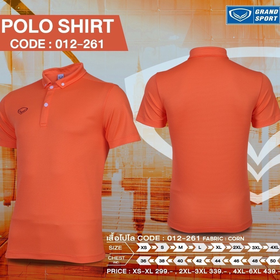 เสื้อโปโล แกรนด์สปอร์ต รหัส : 012261 (ผ้าCORN) สีส้ม