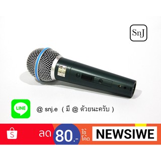 ไมค์ ไมโครโฟน NPE รุ่น SM-58A