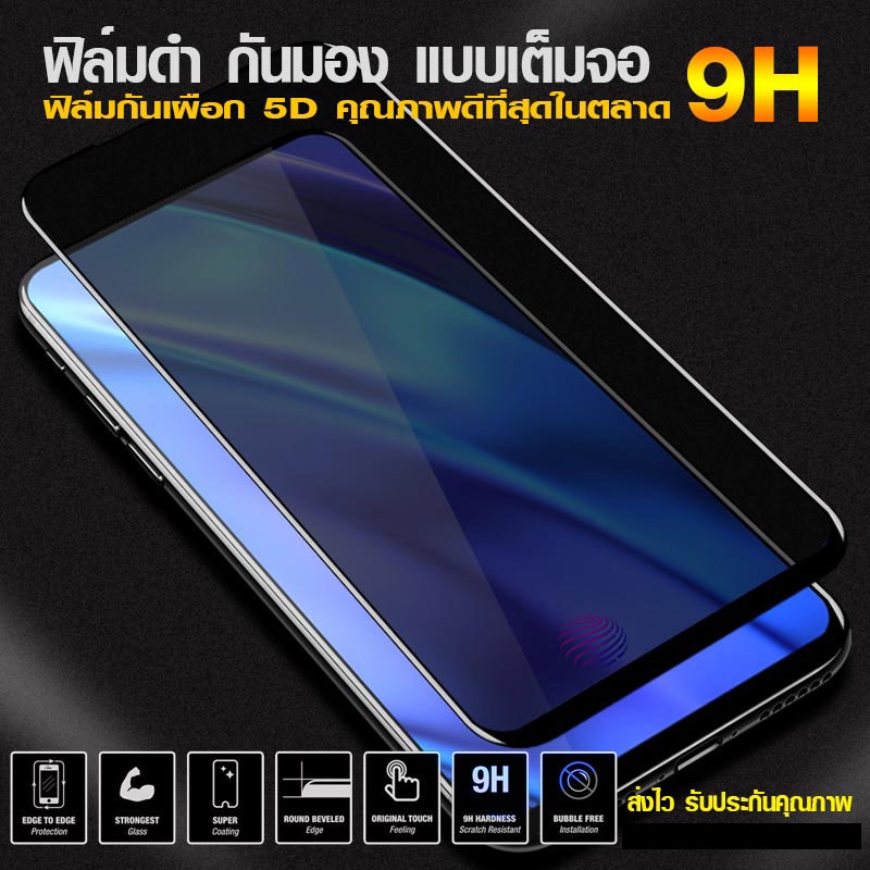 ฟิล์มกระจกกันมอง Samsung Galaxy A71 A54 A55 A34 A35 M51 A51 A31 4g 5g ฟิล์มกันเสือก เต็มจอ ฟิล์มดำกั
