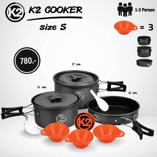 K2 Cooker Set ชุดหม้อ ต้ม ผัด แกง ทอด เอนกประสงค์K2 จัดเก็บง่าย พกพาสะดวก