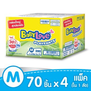 ขายยกลัง! กางเกงผ้าอ้อม BabyLove รุ่น Playpants Nanowpower Plus Super Save Box ไ