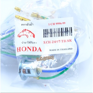 ขั่วไฟหน้าHondaทุกรุ่น